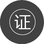 領(lǐng)取證件
